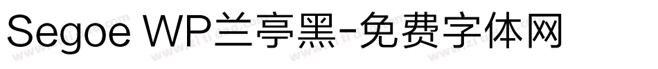 Segoe WP兰亭黑字体转换